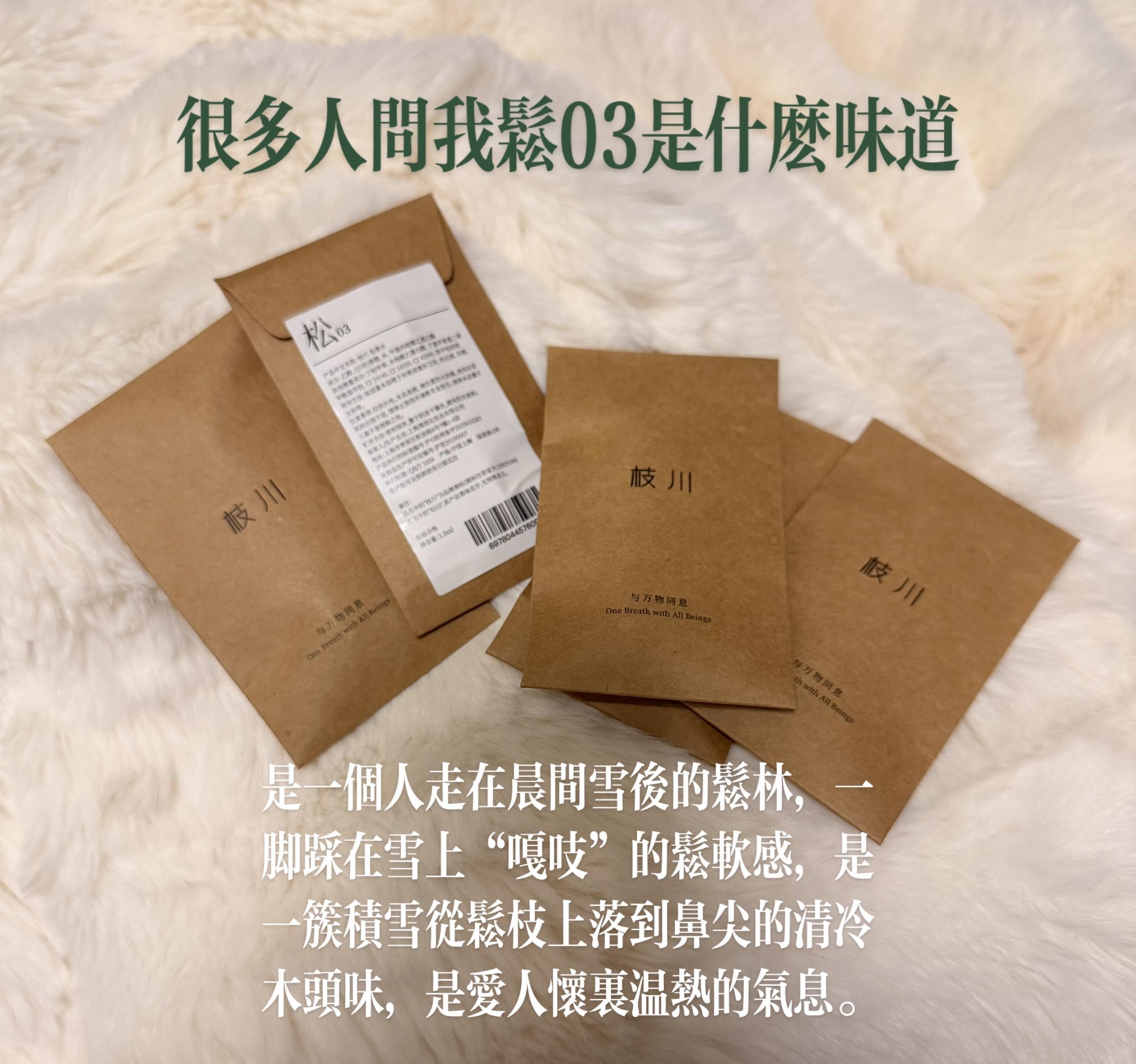 松03的小样来了。下周上线，随正装同行，具体时间等我消息，评论区先找3个有缘人