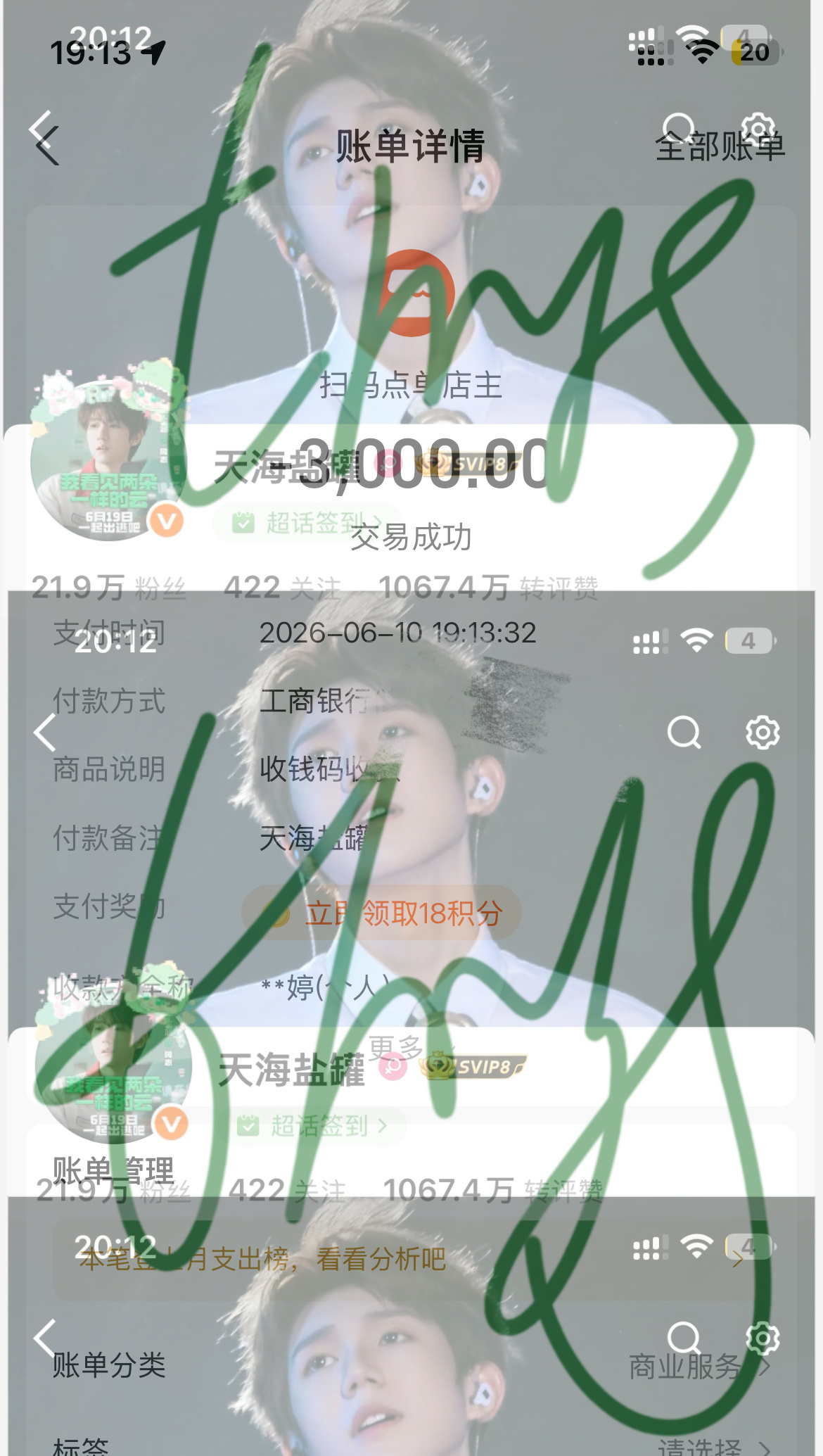 因为前段时间工作太忙了所以没怎么顾上，大家辛苦了，一起接阿志回家王源我看见两朵一