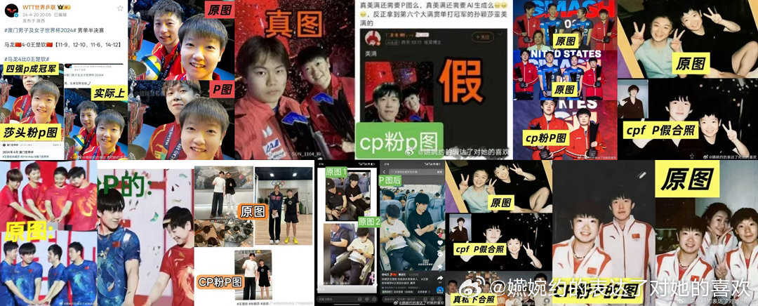STP是P图的P，队短的CP翻了变成了PC