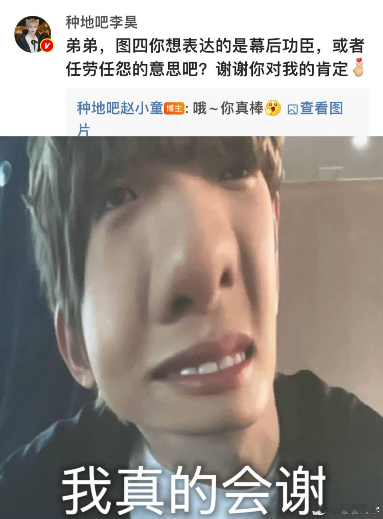 赵小童 十个勤天一线站哥 笑发财了！赵小童自称一线站哥甩幕后碎片，每张图都能让人