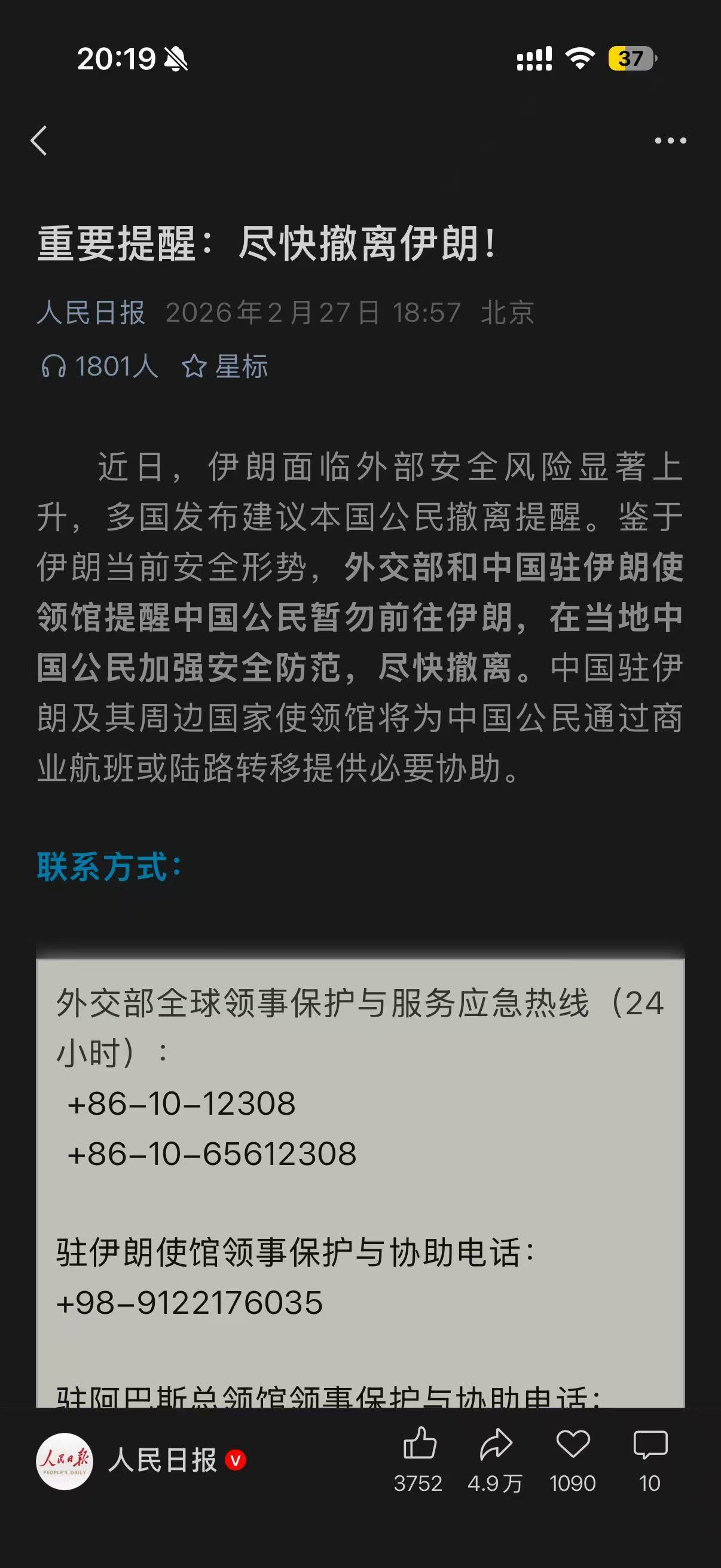 老美要对伊朗动手了？ 