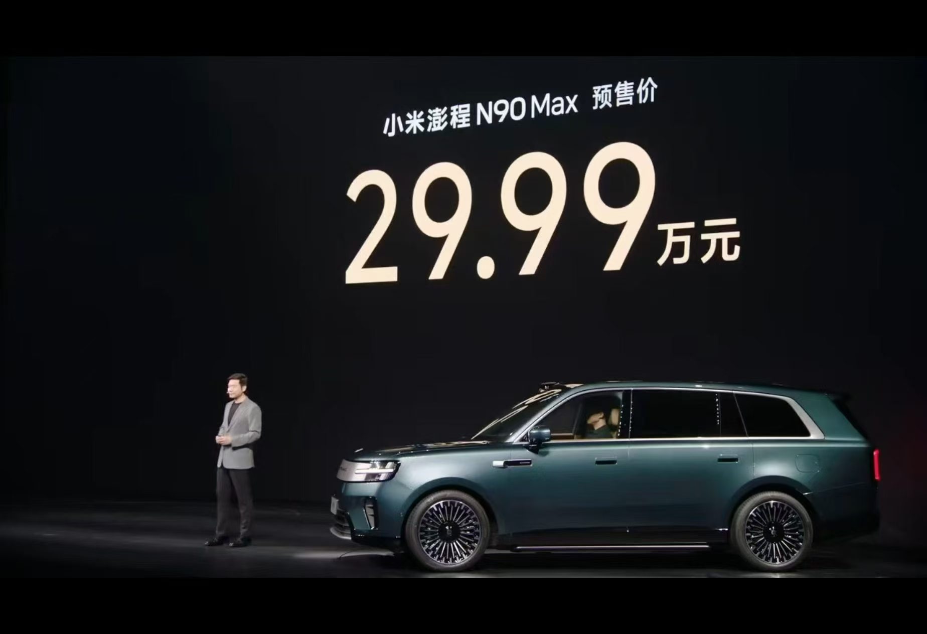 小米澎程N90价格 15分钟最长补能285km，从20%充电至80%最快只需18