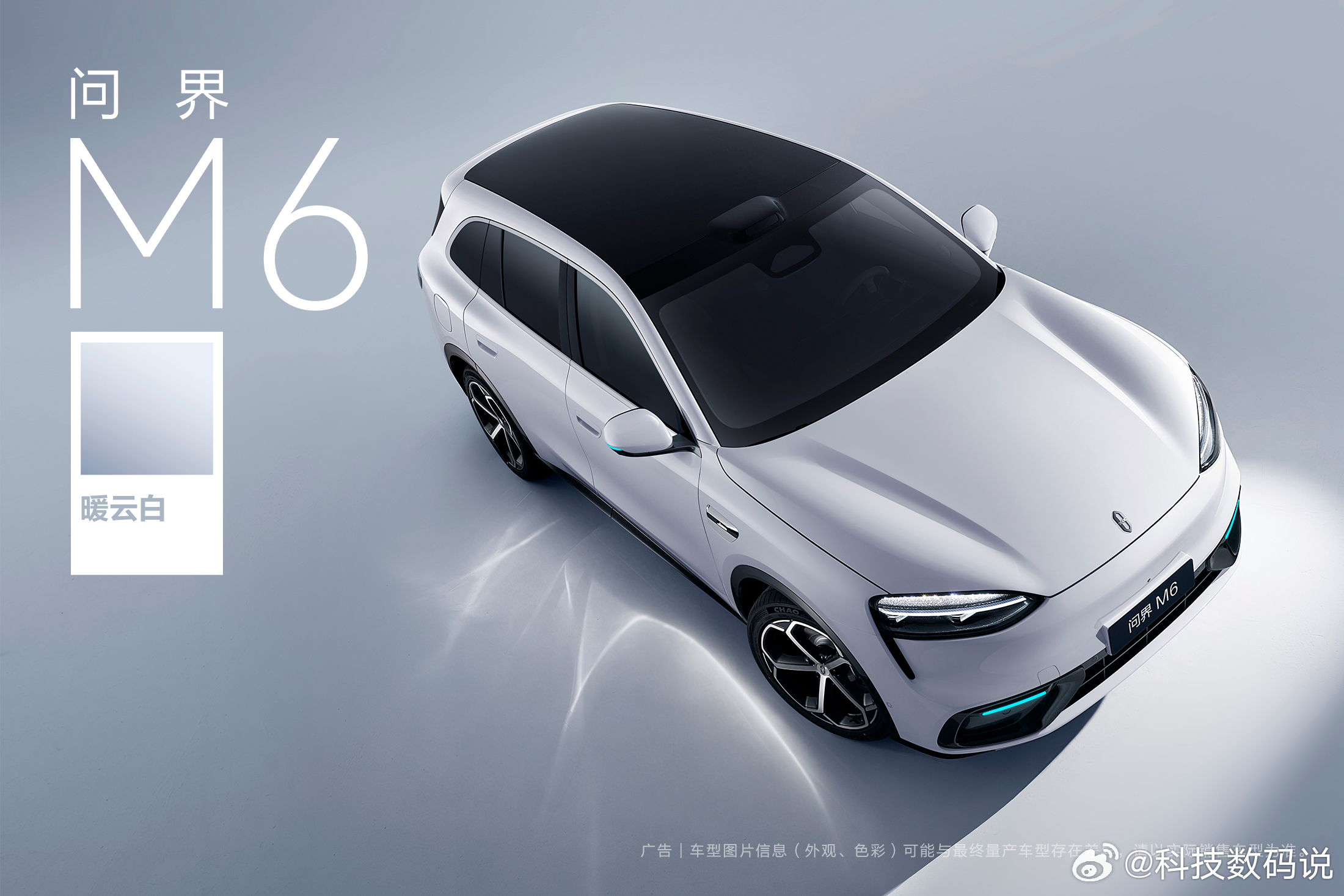 每天一些新配色，今天是问界M6 「暖云白」，非常简洁、干净的暖白，喜欢吗？新锐王