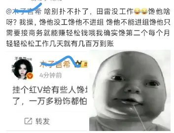 纽币纽币，起赛车，转进组，最后重点来了 商务收尾 盘点那些大粉神一般的维稳文👏