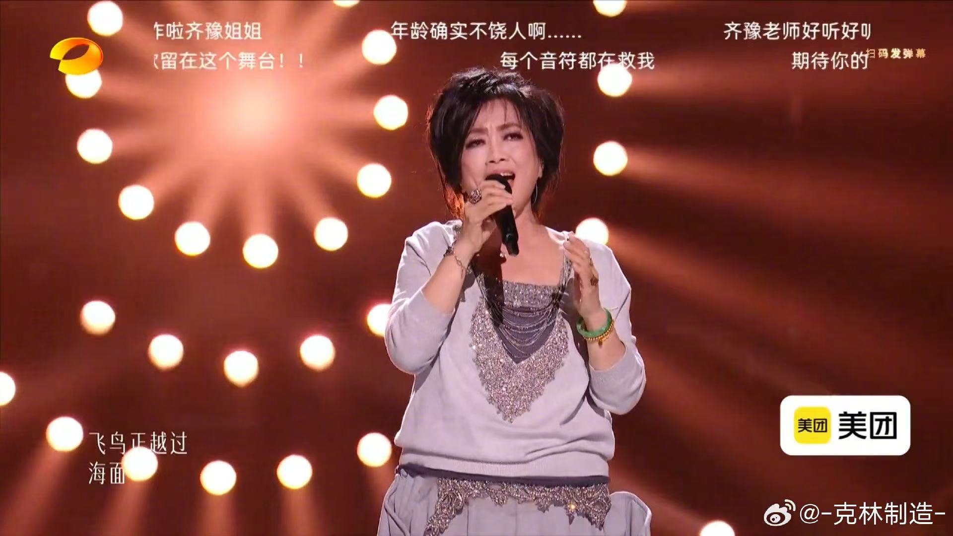歌手直播齐豫嗓子怎么了歌手2026全开麦无修音太真实，齐豫演唱全程吃力，声线压不