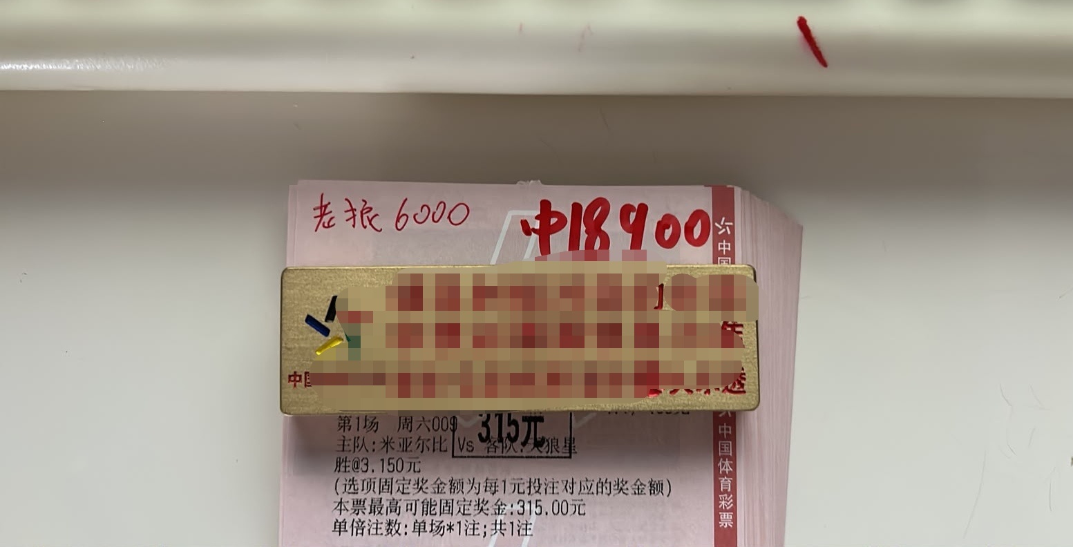 让三追四剧本太炸裂了！主胜走势稳稳拿捏，18 k大餐顺利落地！ 