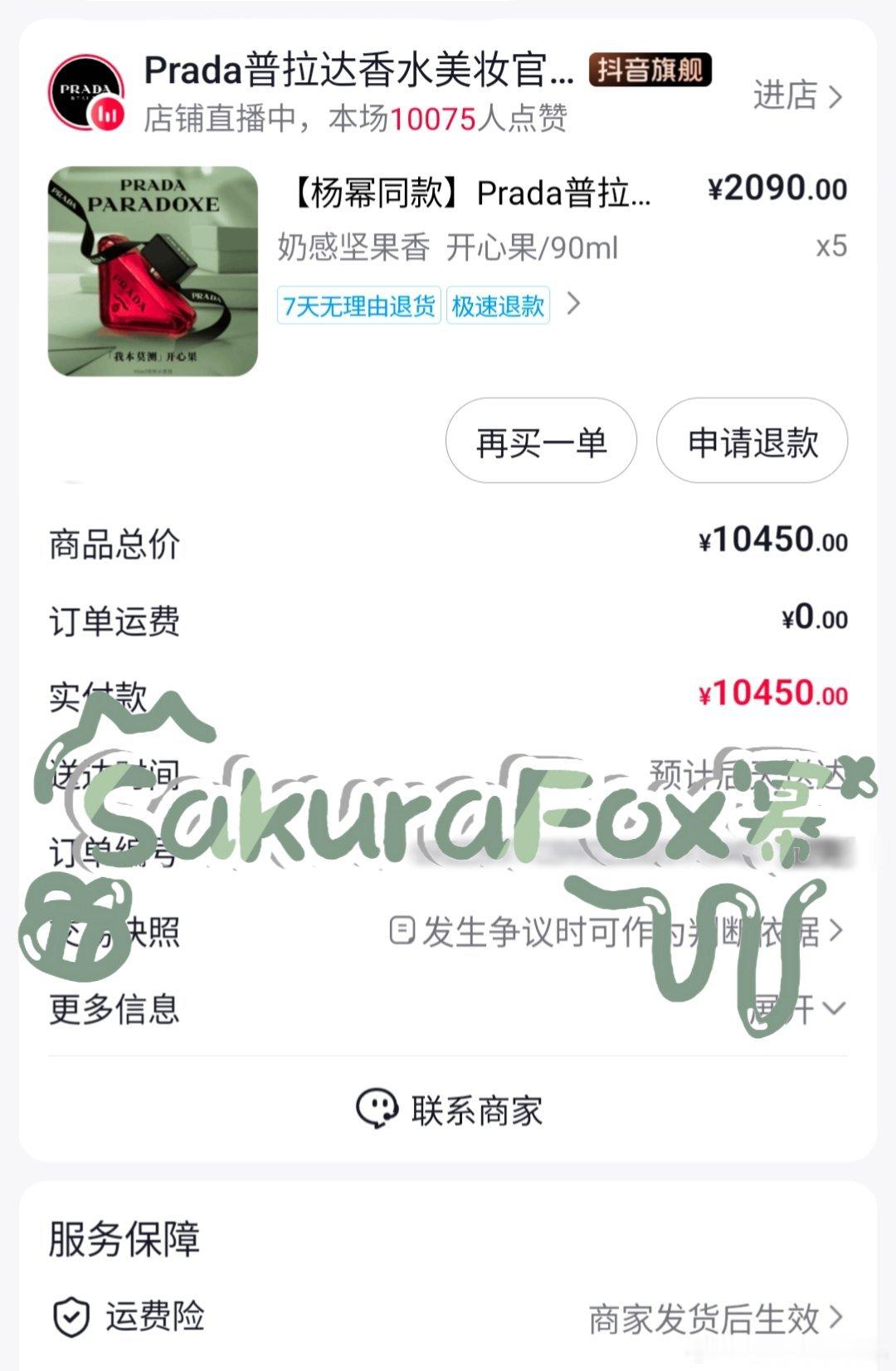 刷到抖音有这个味道的就下单了其他两个味都买了，就差这个红色的了嘿嘿，好好看