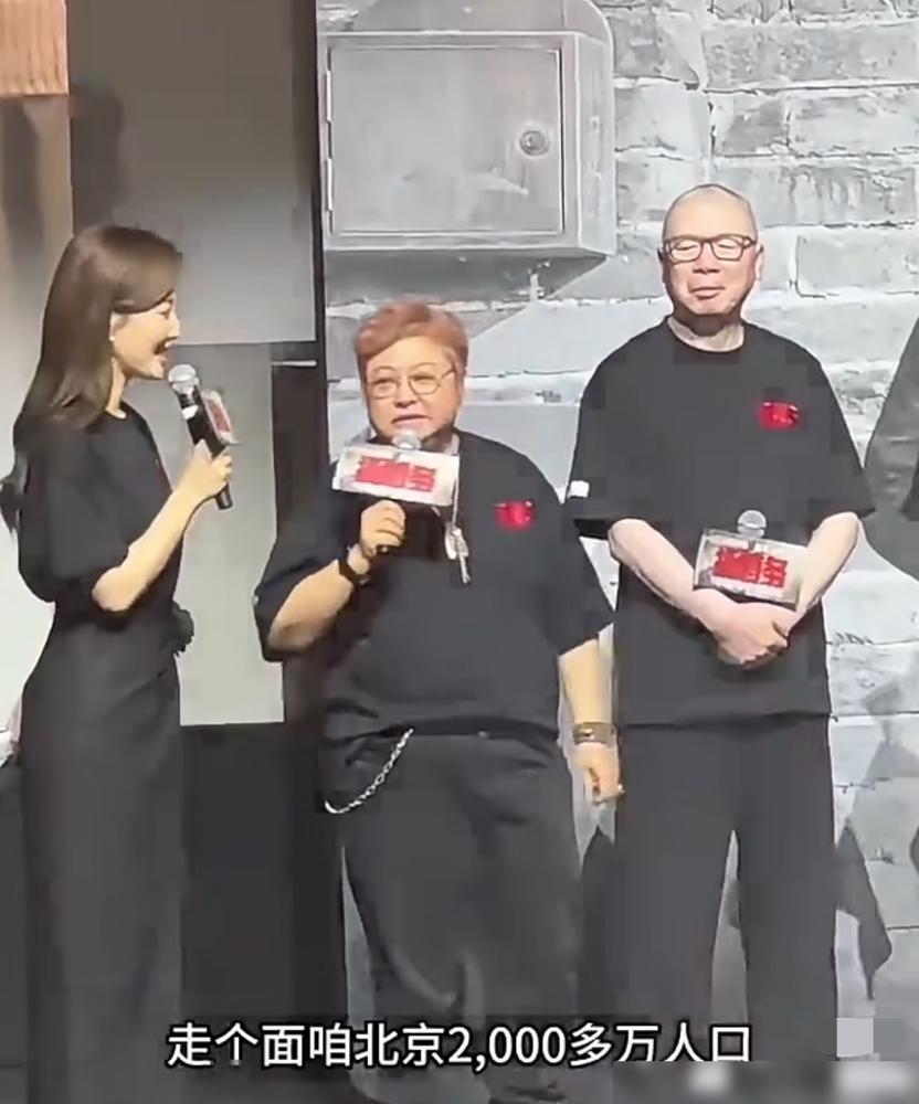 韩红为冯小刚站台，一句走个面儿，被人骂惨了。

说她杀贫济富，帮着有钱的导演，从