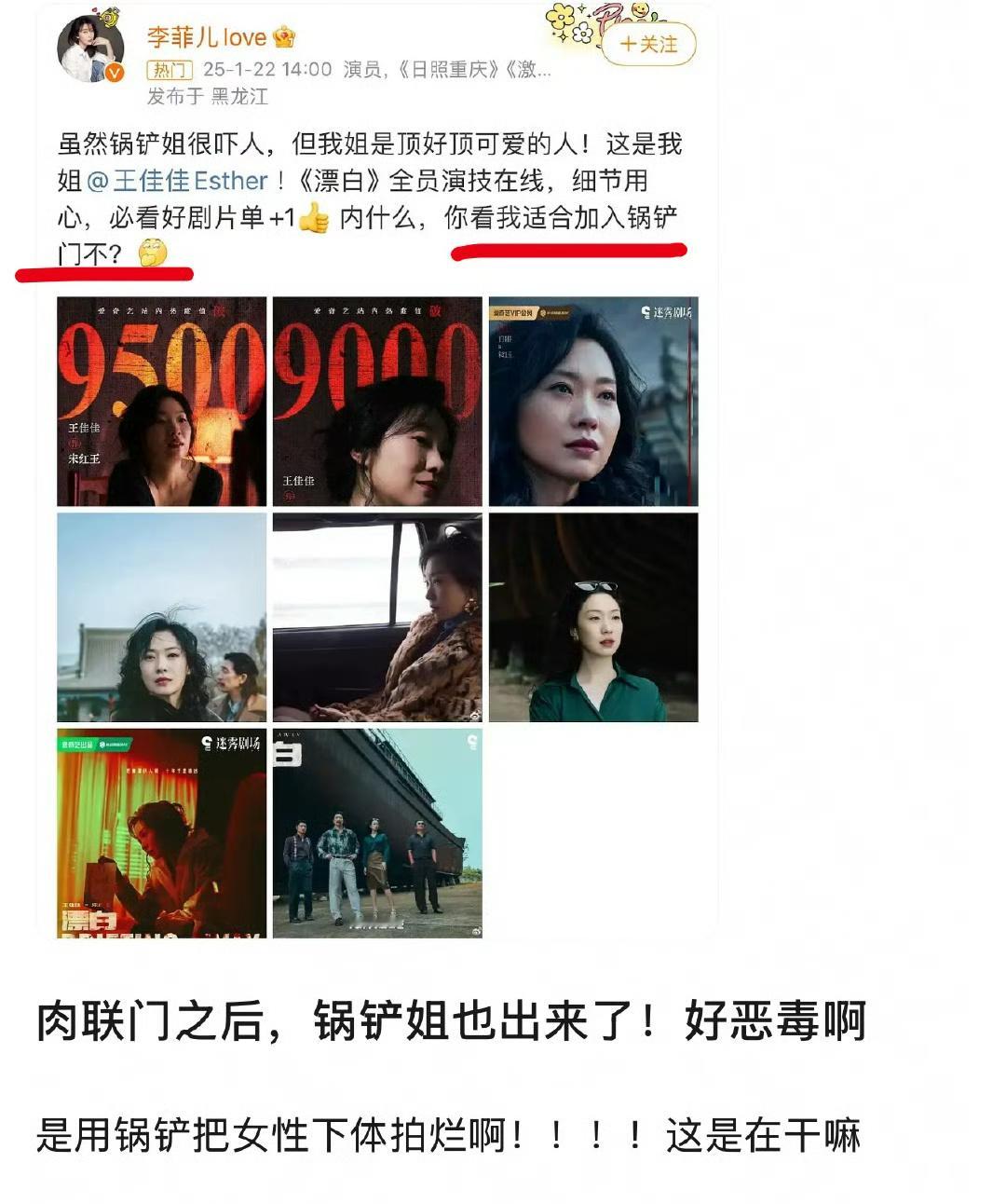 把伤害娱乐化，娱乐至死🙃 