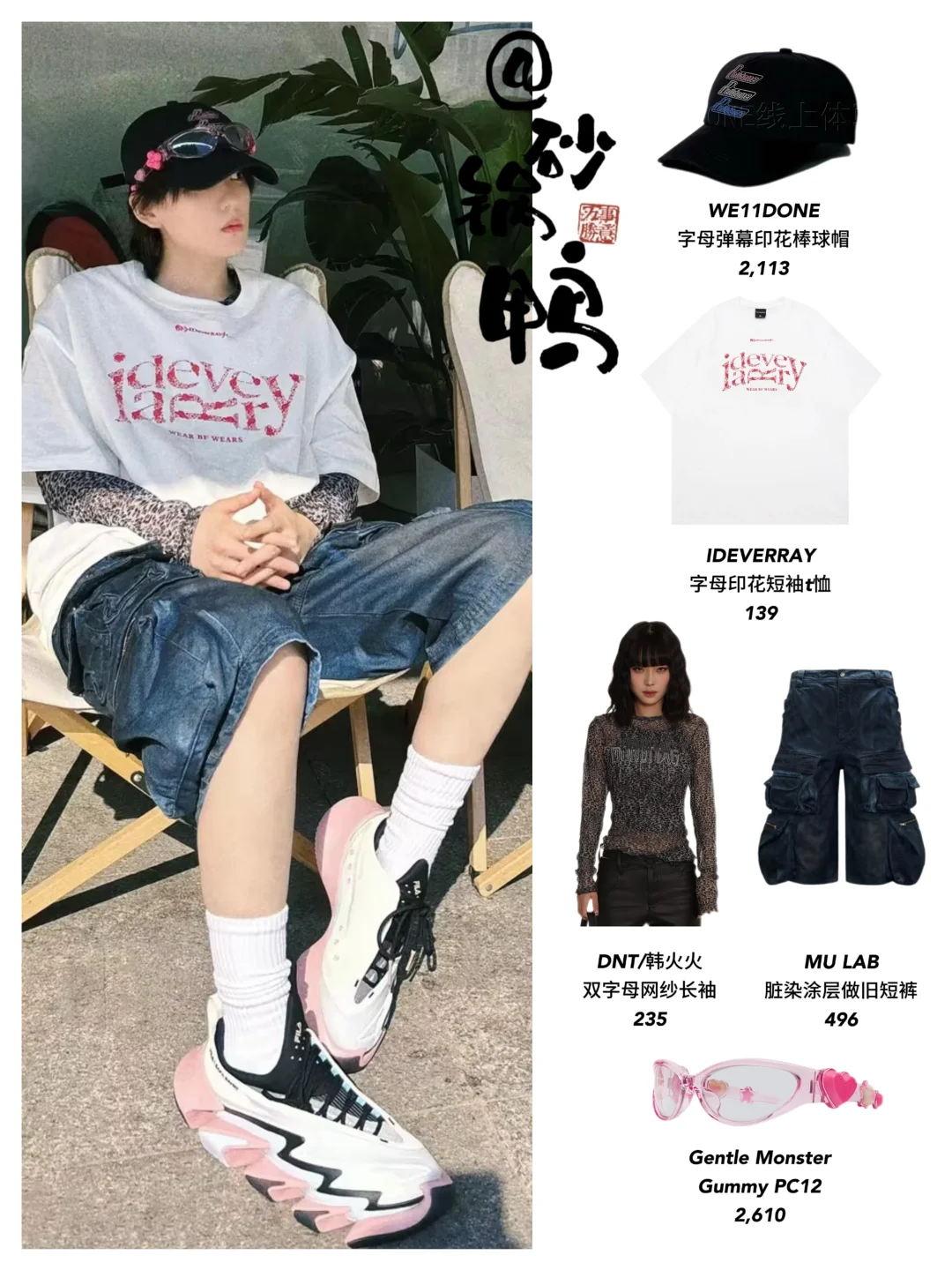 潮流人士陆柯燃｜中性穿搭还得是看她！