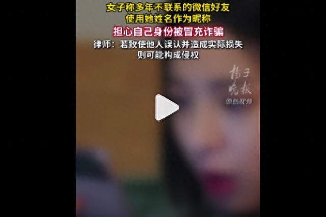 细思极恐！9年没联系的旧友，竟拿我的真名当了网名