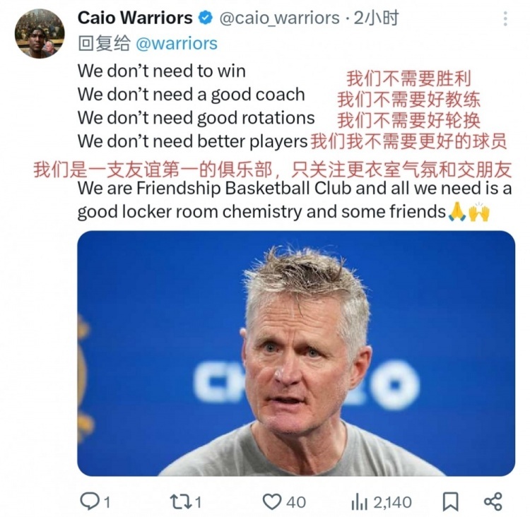 ➡我们是一支友谊第一的俱乐部，只关注更衣室气氛和交朋友美勇蜜怒斥科尔：他的小阵容