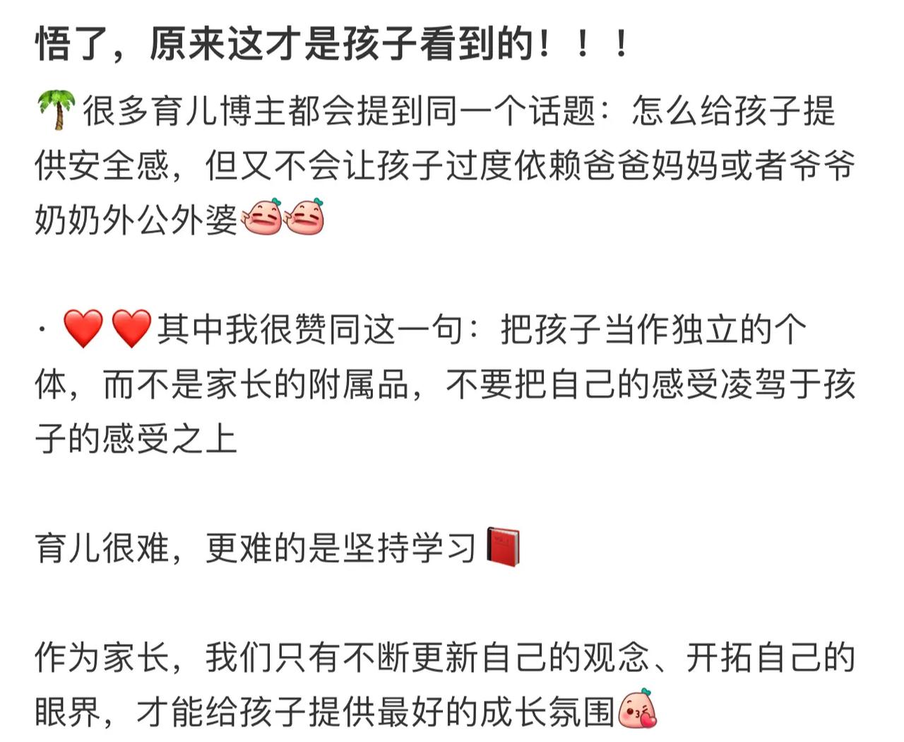 悟了，原来这才是孩子看到的！！！