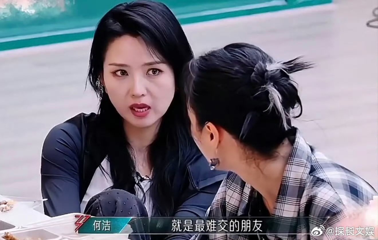 何洁说尚雯婕是这辈子最难交的朋友何洁说自己遍地是朋友 何洁说尚雯婕是这辈子最难交