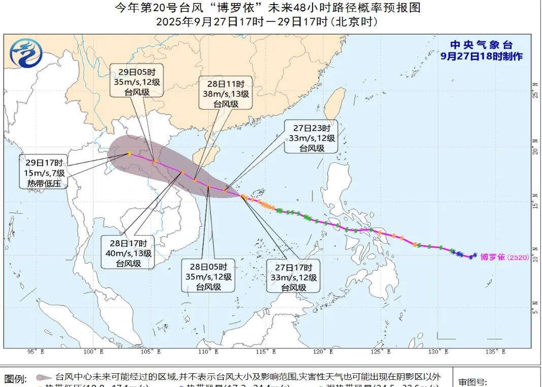 台风博罗依即将在明夜登陆越南后迅速消亡
大家好，现在是北京时间晚上6点。目前今年