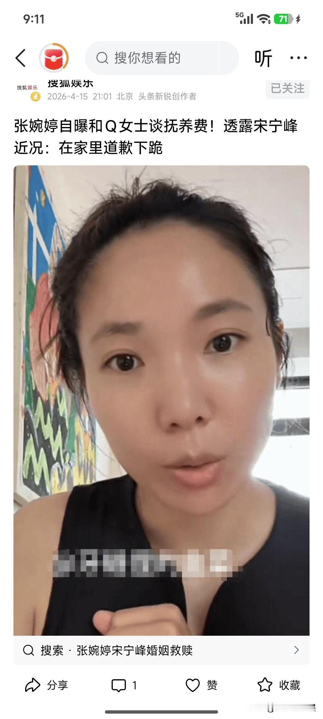 张婉婷说暂时不会考虑离婚
宋宁峰在家里又是下跪，又是道歉，痛哭流涕的，很明显已经