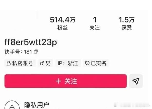 伽柏账号设置成隐私，连名字都重置了！要有大事发生？还是公司什么情况？     
