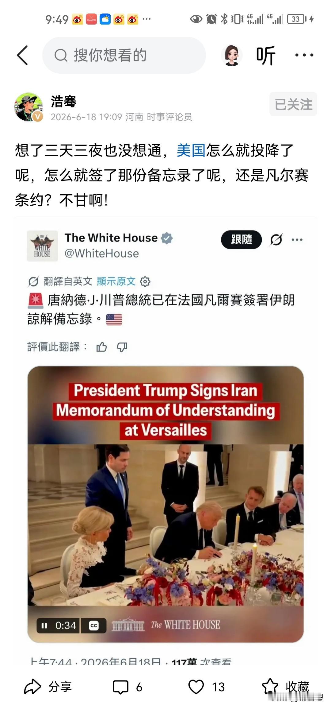 很多人说实在想不通，为什么美国要乖乖的与伊朗签停战协议啊，为什么？有人说他好腾出
