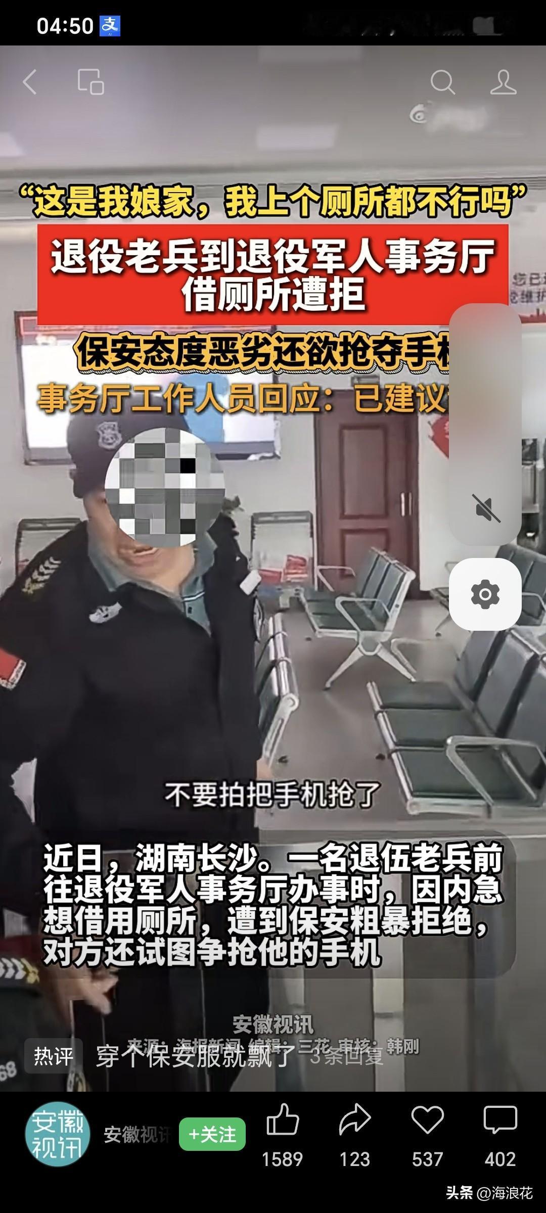 退役老兵：这是我娘家，我上个厕所不行吗？
近日，湖南长沙一个退役老兵，因为去退役