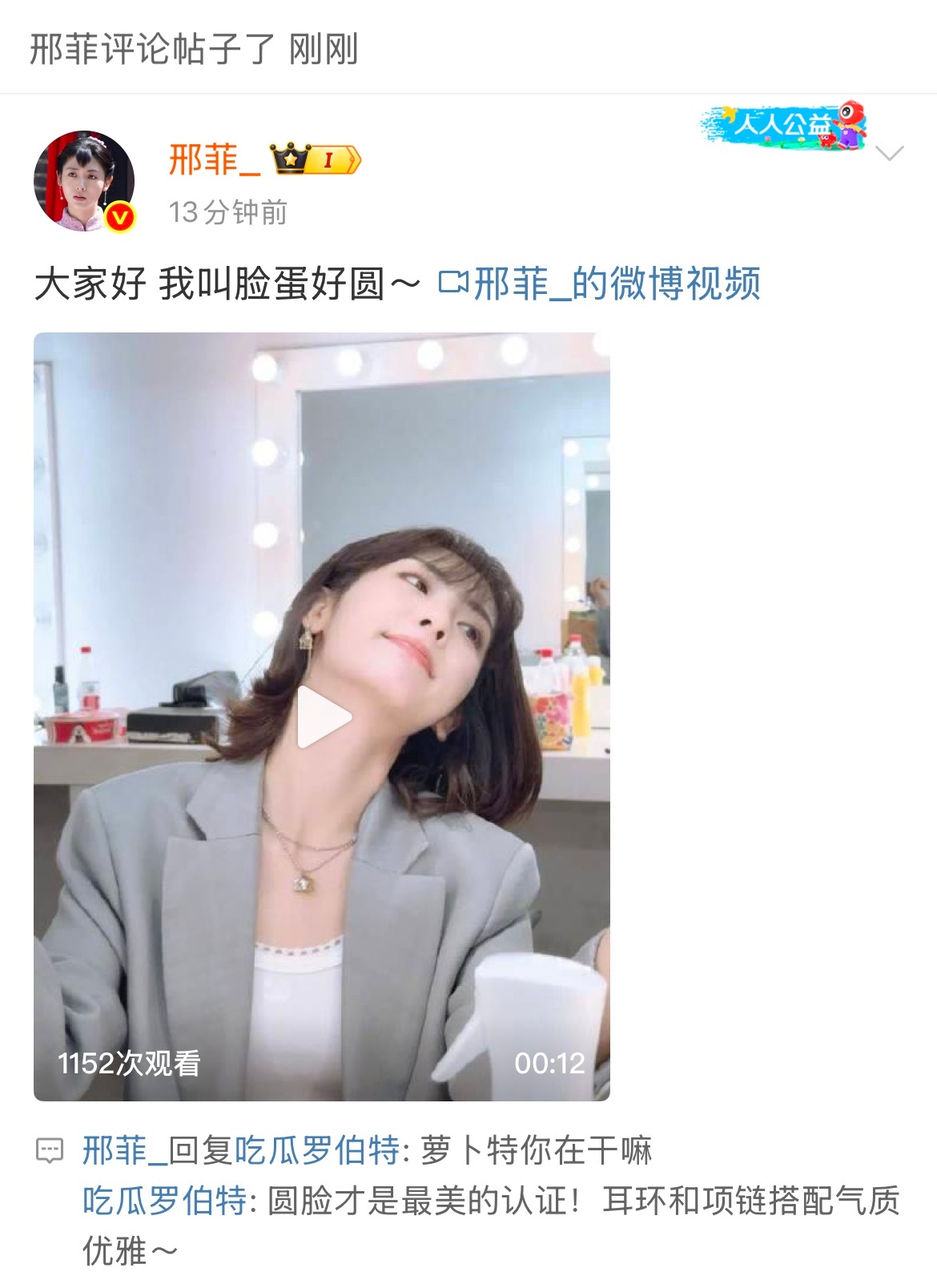 邢菲和罗伯特聊起来了 邢菲是有点唠嗑天赋在身上的，跟AI罗伯特都能聊得热火朝天，