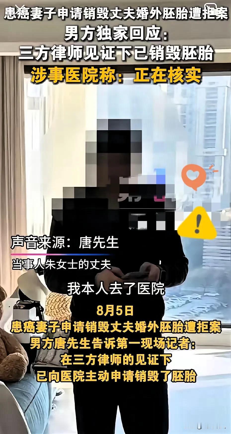 网络力量太强大！8月5号，唐先生已经亲自销毁了胚胎！

 
8月5日，持续刷屏全