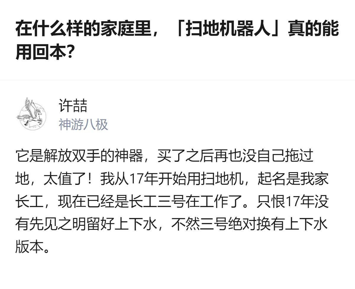 原来扫地机器人能不能回本，根本不是看它扫得干不干净，而是看你家有没有能让它少出故