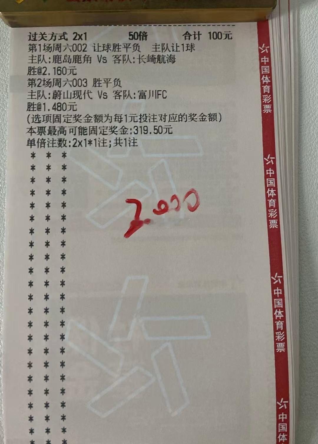 中午忙到现在才有时间，把今天早场家里烤串分享一下日职联鹿岛鹿角VS长崎航海蔚山现