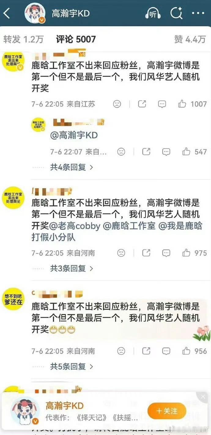 鹿晗原来有公司的啊，我以为是个体呢！ 