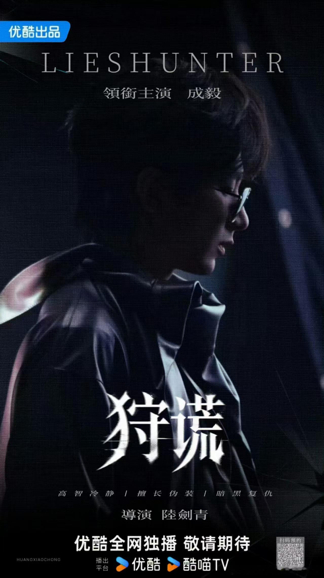 曾志伟婉拒了成毅粉丝预祝成毅新剧《狩谎》七月开机一切顺遂！细数成毅塑造过的角色，