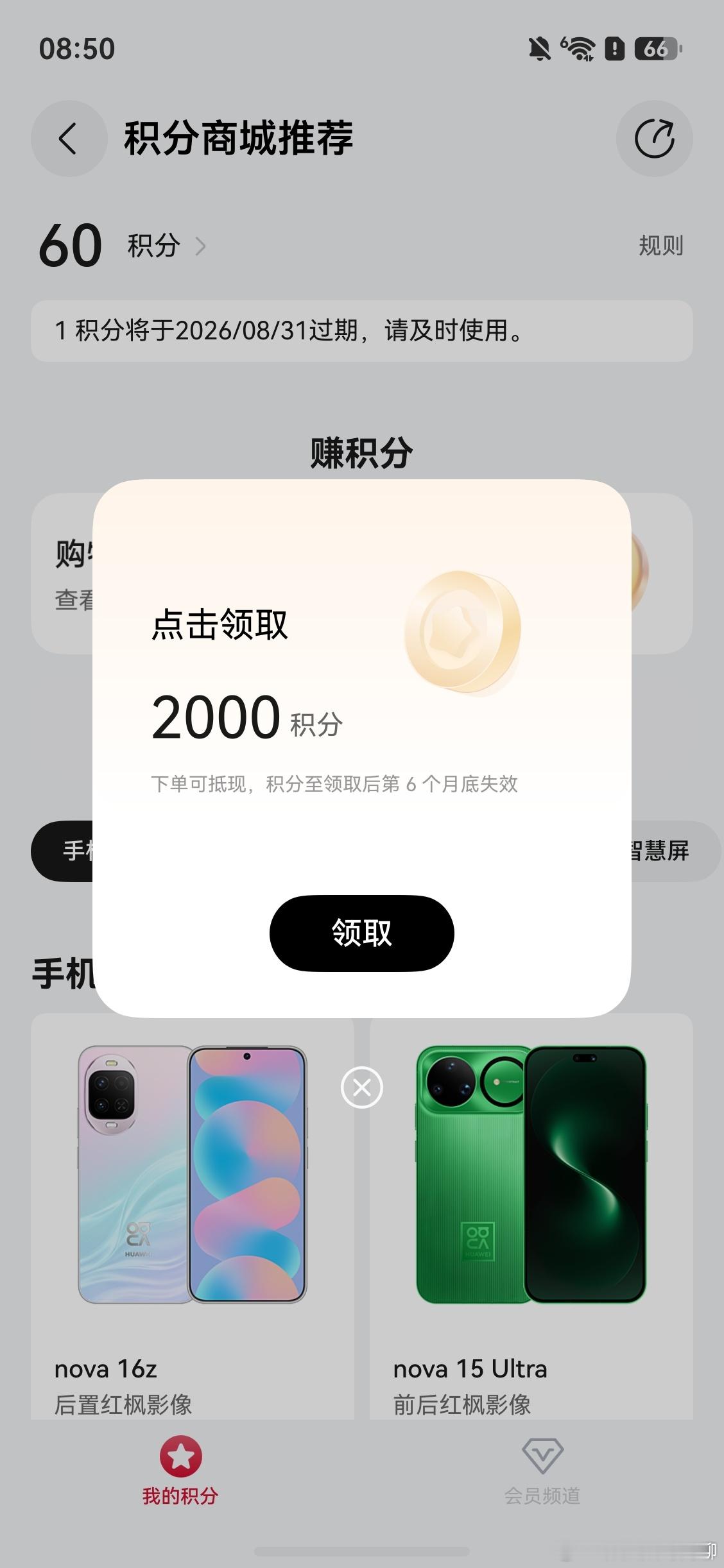 来来来 各位领了吗我的鸿蒙操作系统