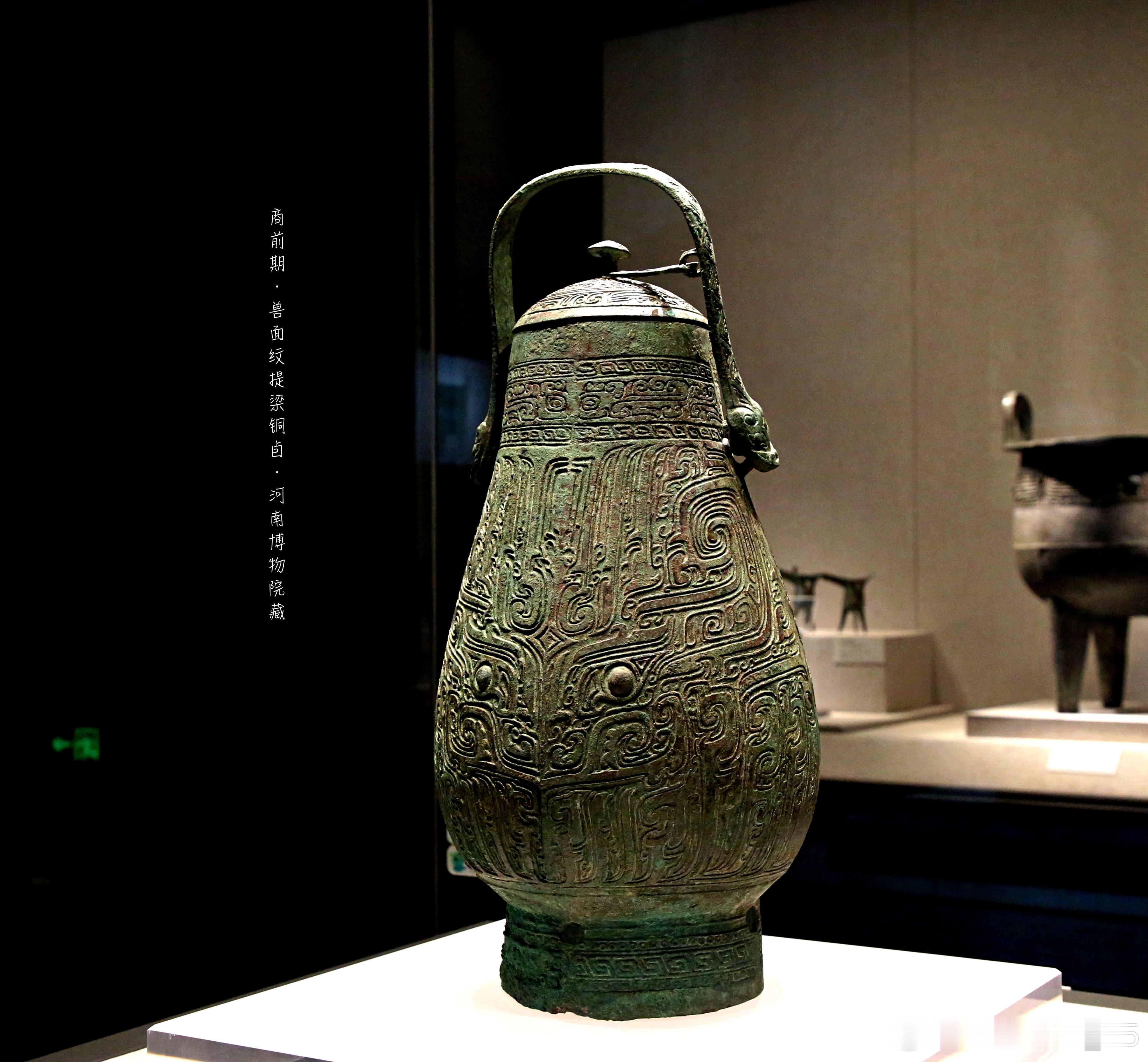 兽面纹提梁铜卣商前期（公元前1600-前1300年）河南博物院藏1982年出土于
