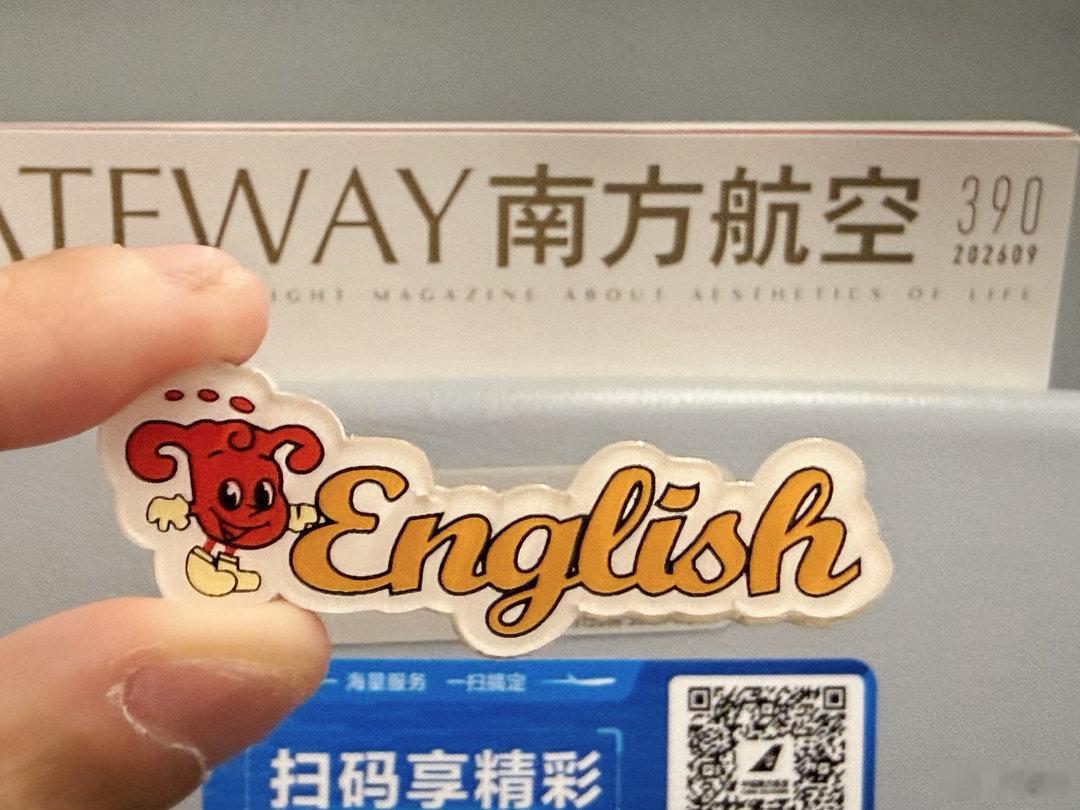 南航CA小哥人好好，递飞行日志的时候当场把他的English胸针摘下来送我了。?