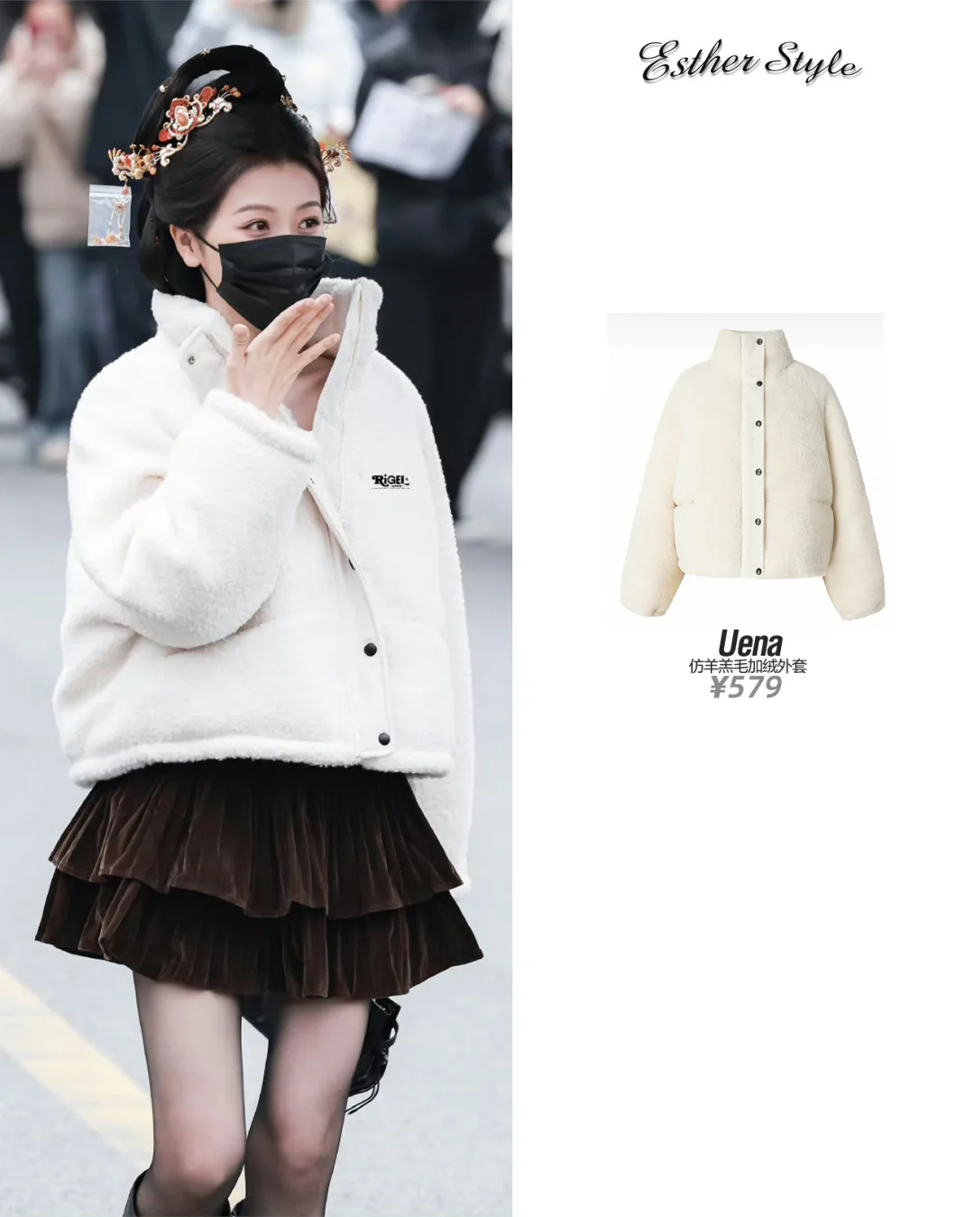 虞书欣横店时装周0201 🤍保暖休闲穿搭