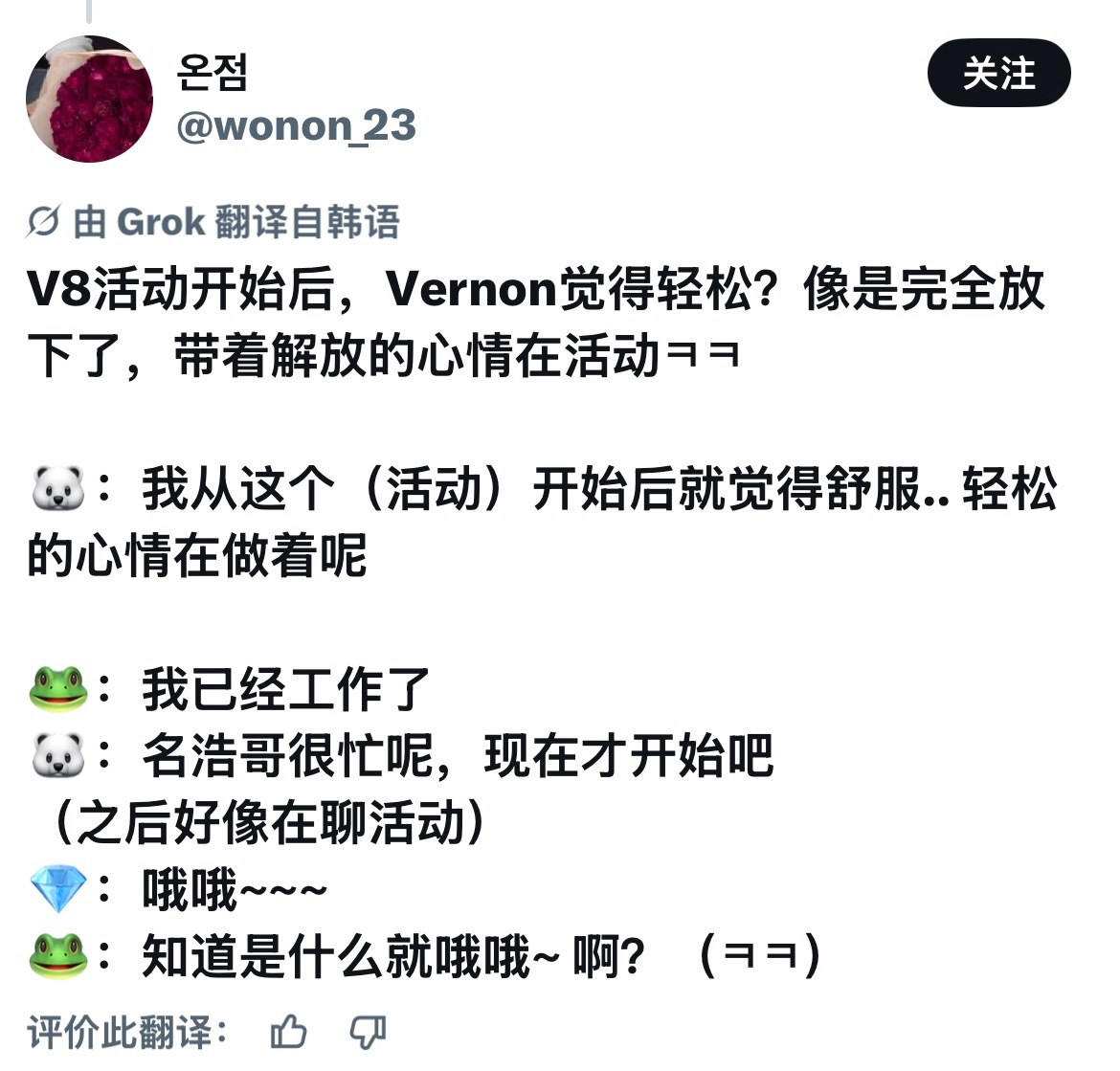 这个明又在这里吐槽粉丝