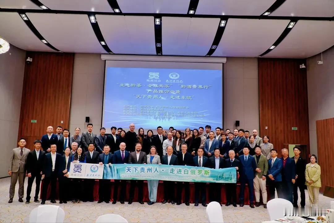 10月25日，由贵商总会、天下贵州人活动组委会主办，贵州白酒交易所承办，贵州董酒