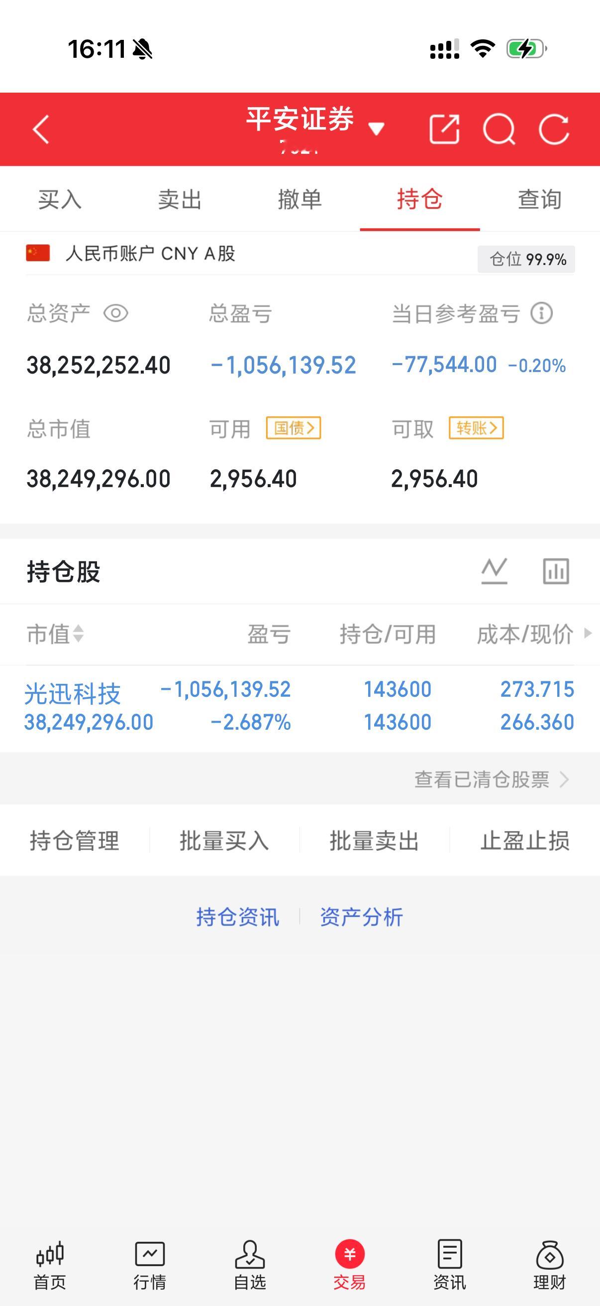 一股未动，耐心等待