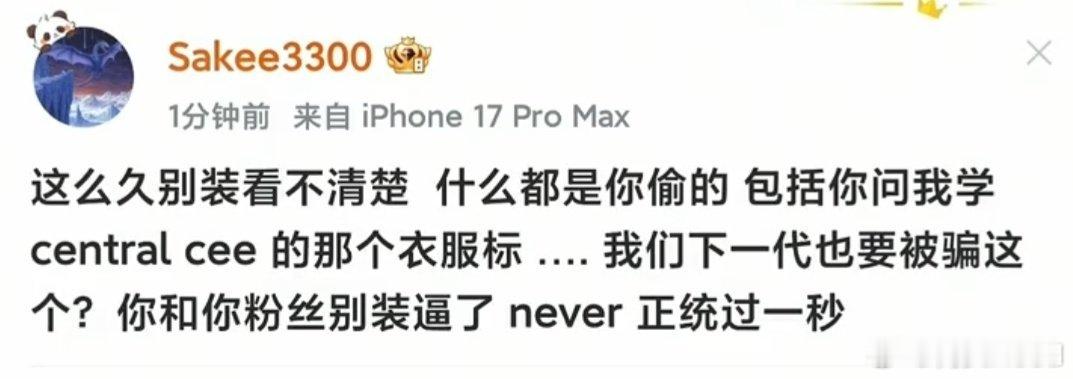 Sakee昨天说完想Digi回来后又开火Asen：这么久别装看不清楚，什么都是你