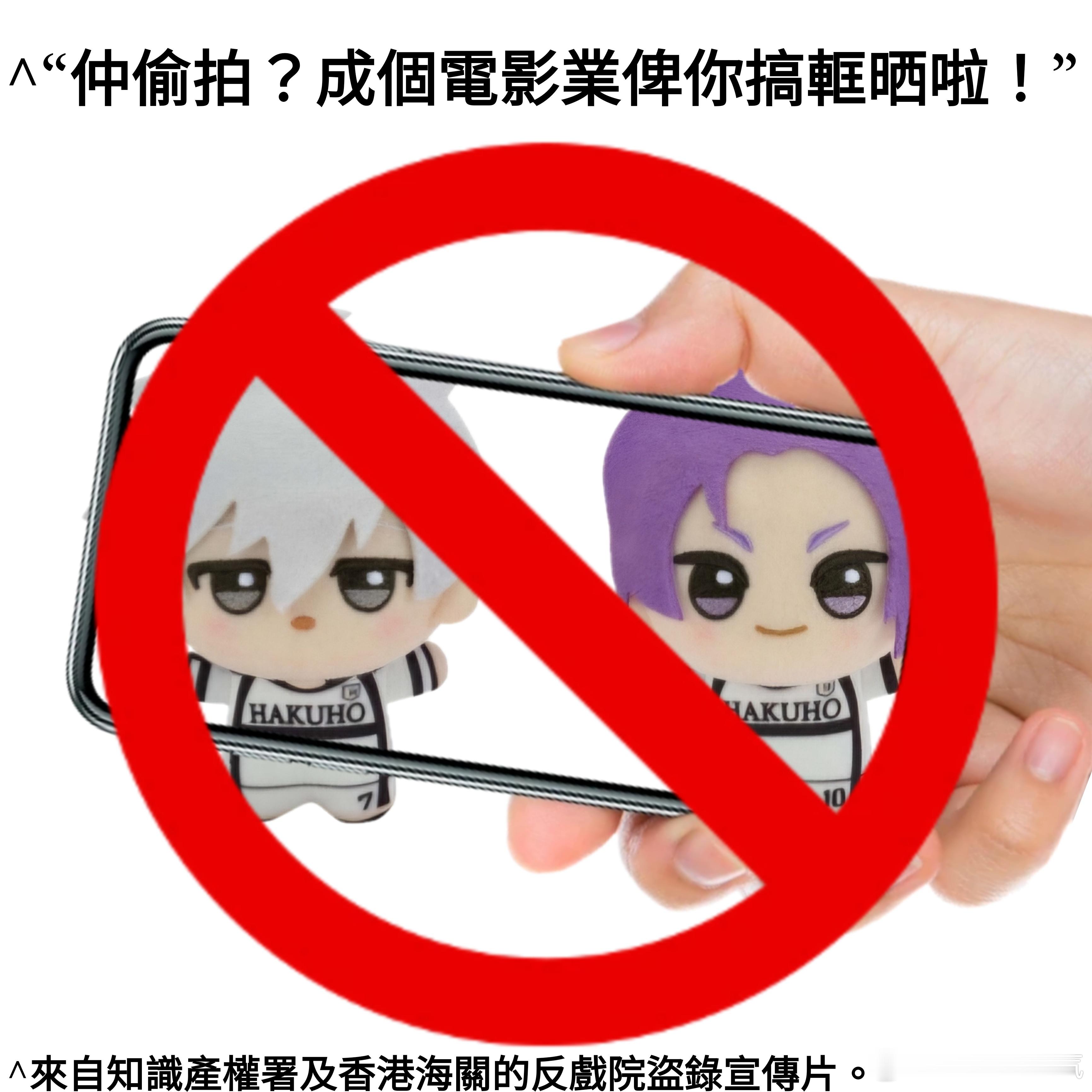 #凪玲# 影厅内由屏幕上开始投影到放映完全结束至厅内亮灯期间都不应该进行任何形式