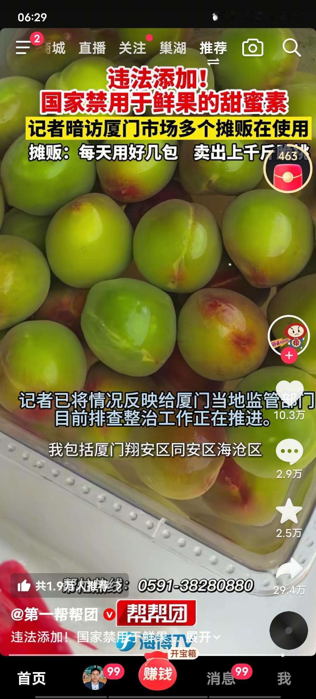 不敢吃的名单上又多了一个水果：鲜桃。
  违规添加已见怪不怪，结果往往都是害人害