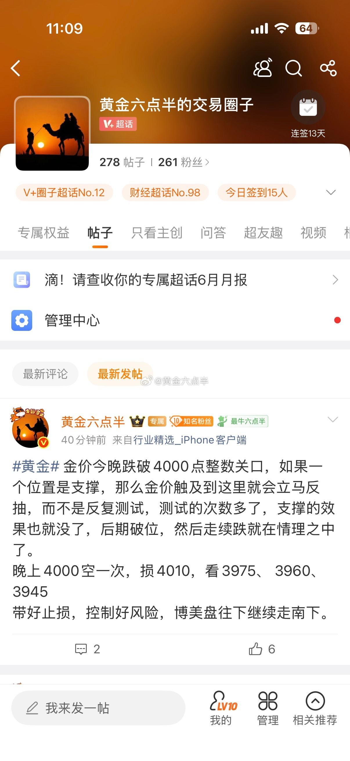 黄金4000空，3990附近止盈。早上4031-33空，23止盈。傍晚4020多