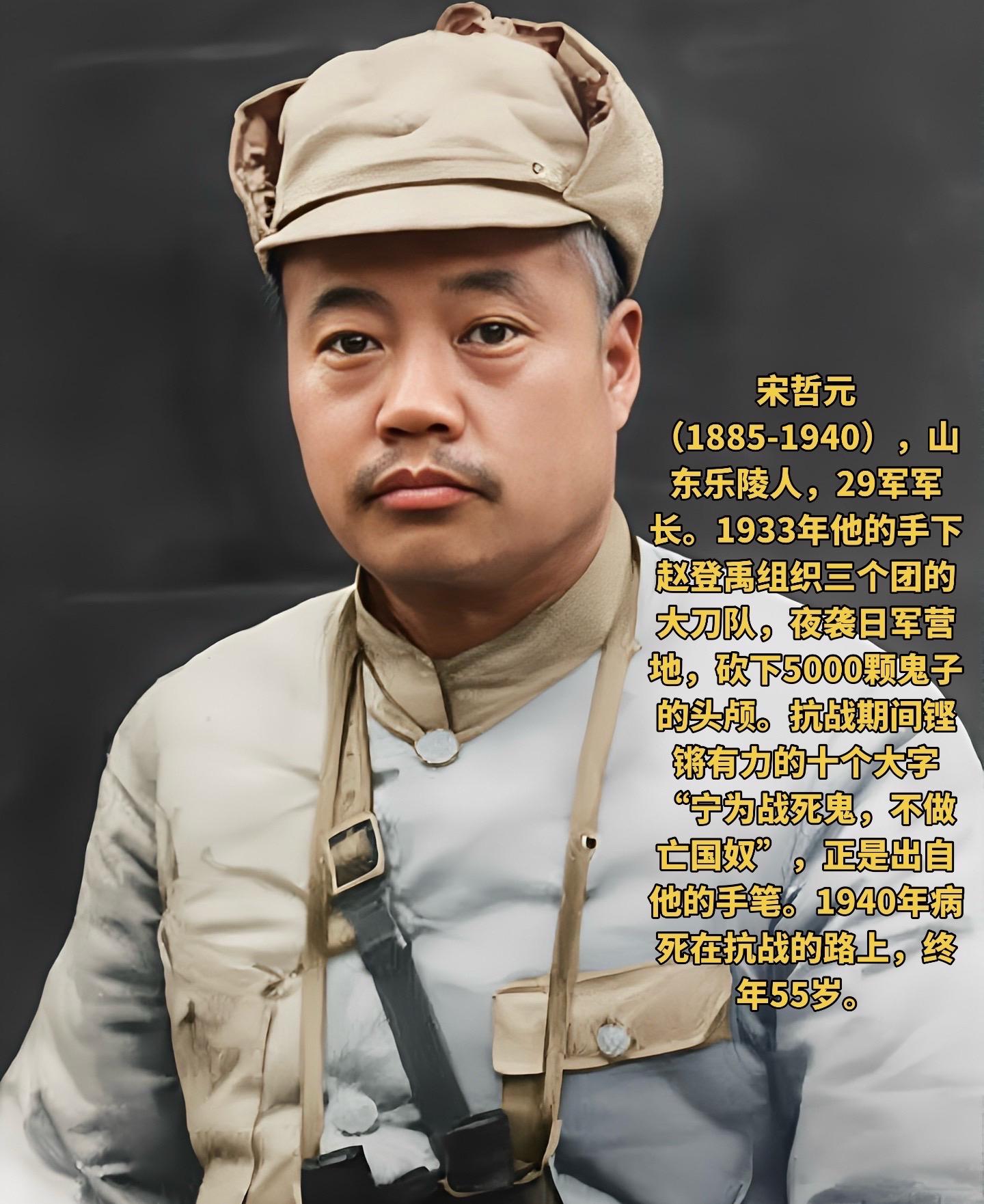1931年6月，西北军余部整编为第29军，由宋哲元任军长，秦德纯、刘汝...