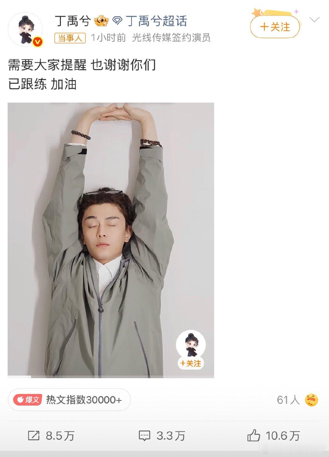 丁禹兮回应脖子前倾丁禹兮这次回应真的好感度拉满！剧里脖子前倾被网友讨论，没有急着