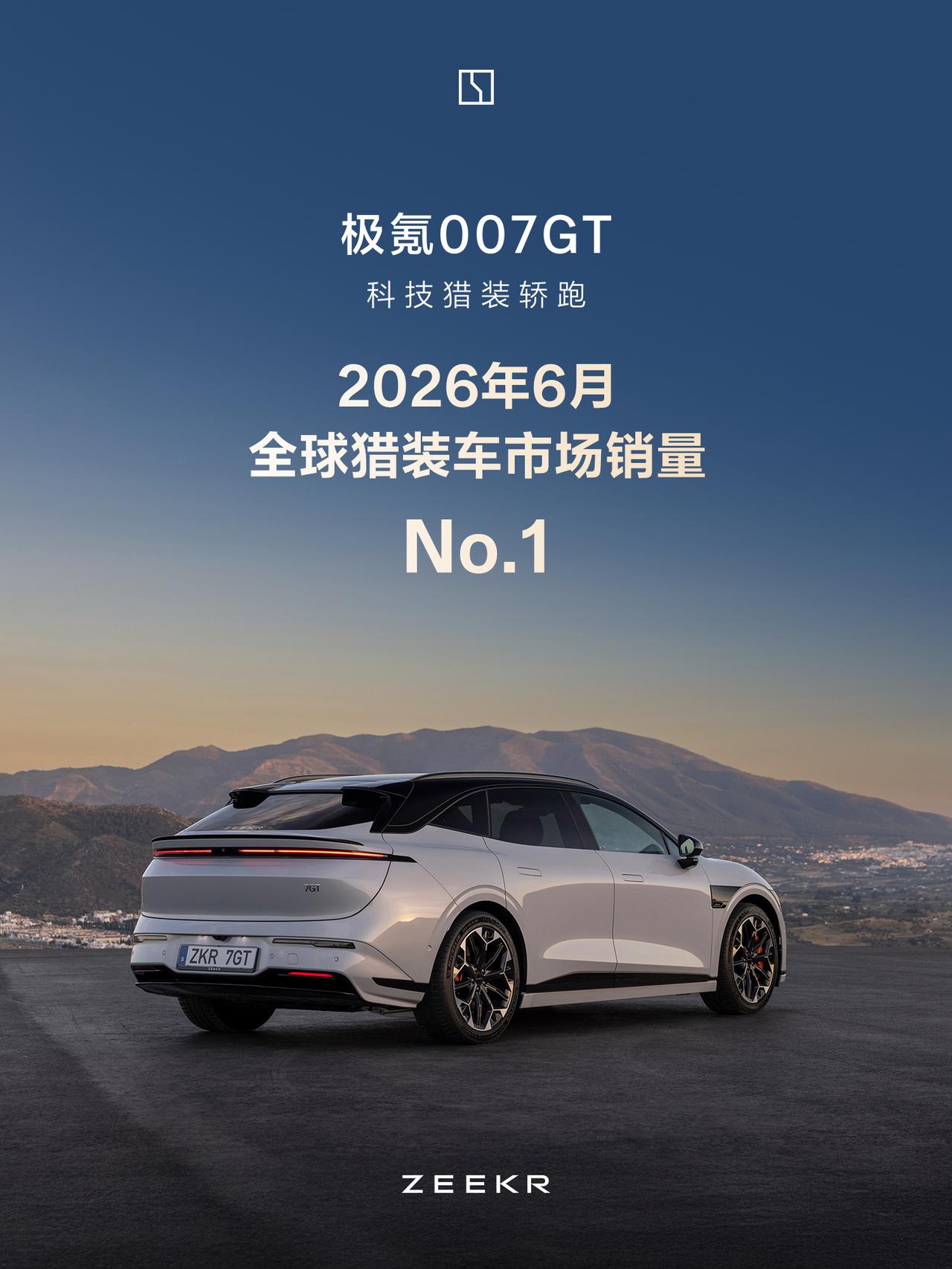极氪007GT上市欧洲16国，起售价定在4.599万欧元，折合人民币35.5万了