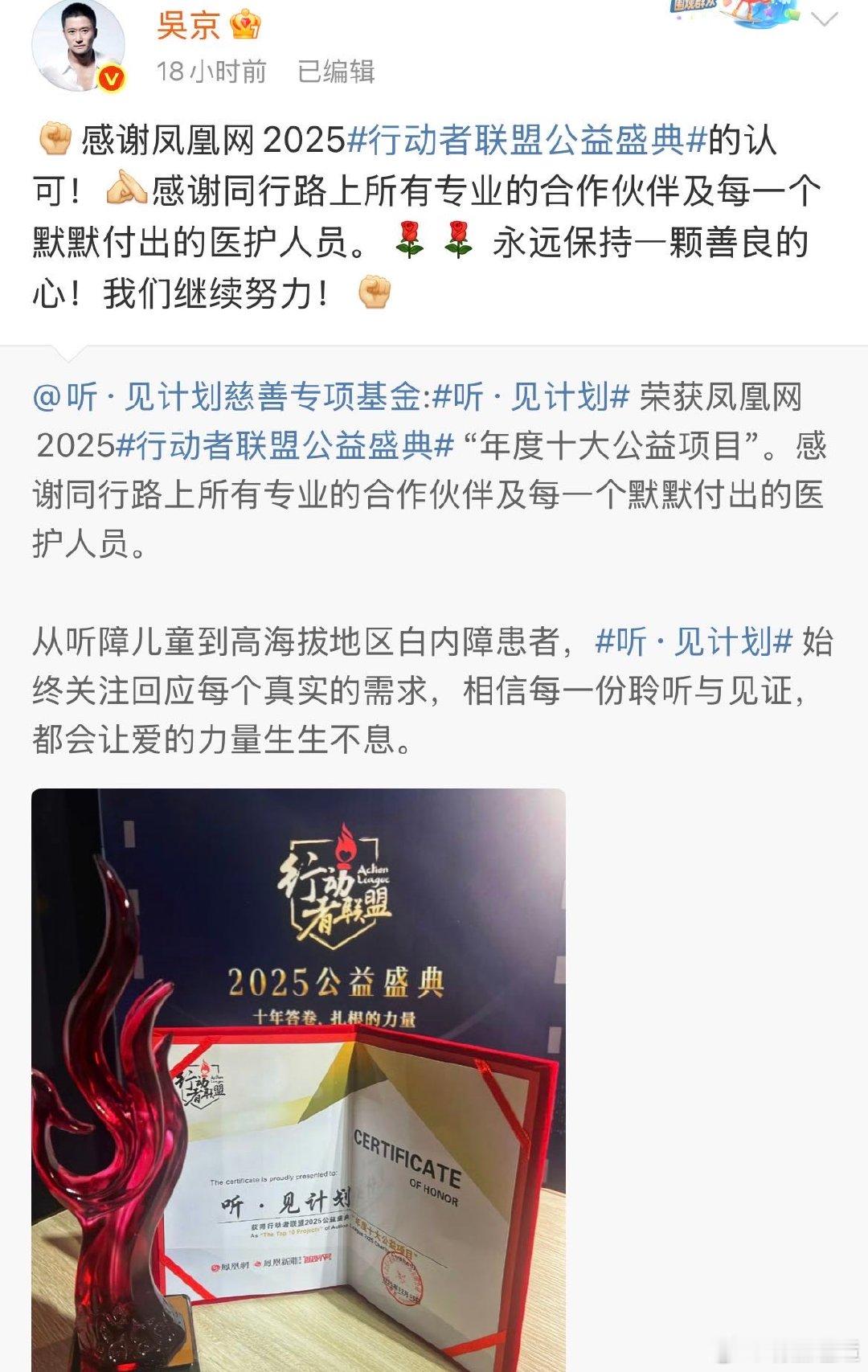 吴京 做公益挺低调的，才知道这个公益吴京已经做了七年多了，这点挺拉好感的！ 