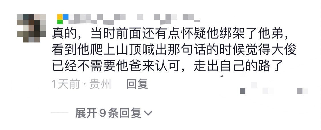 #马大俊 轻舟已过马成钢#在《抓娃娃》的世界里，马大俊是独特的存在。他虽未达父母