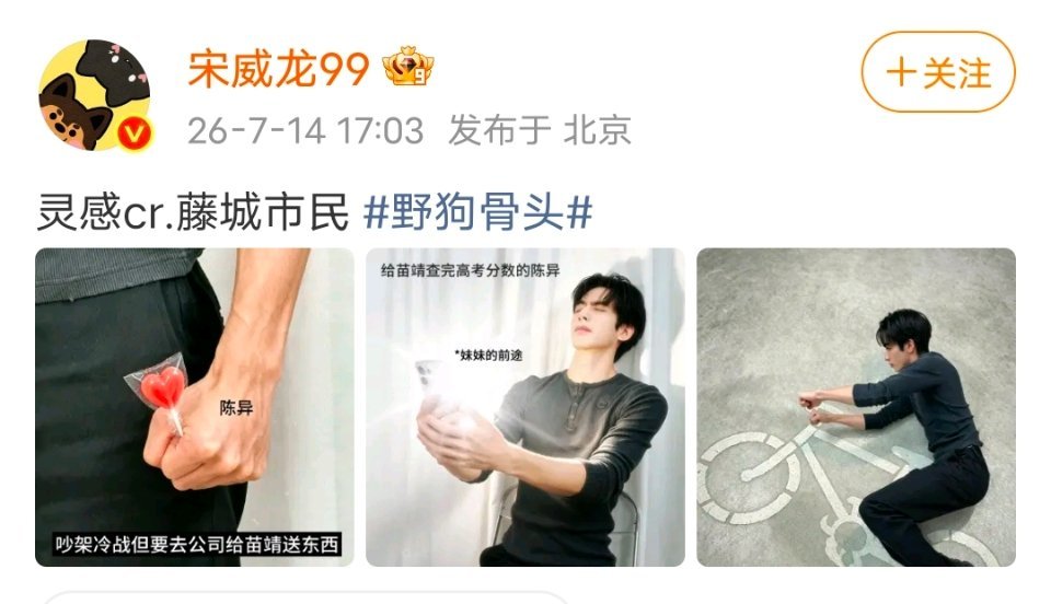 宋威龙又又又在抽象了宋威龙你的网速吓到我啦野狗骨头哈哈哈哈哈，要被宋威龙的抽象程