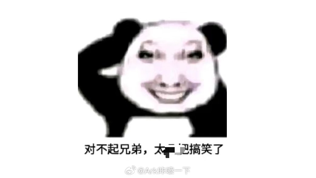 Ark咔嚓一下学历：硕士研究生牛马时间：6年 ​​​