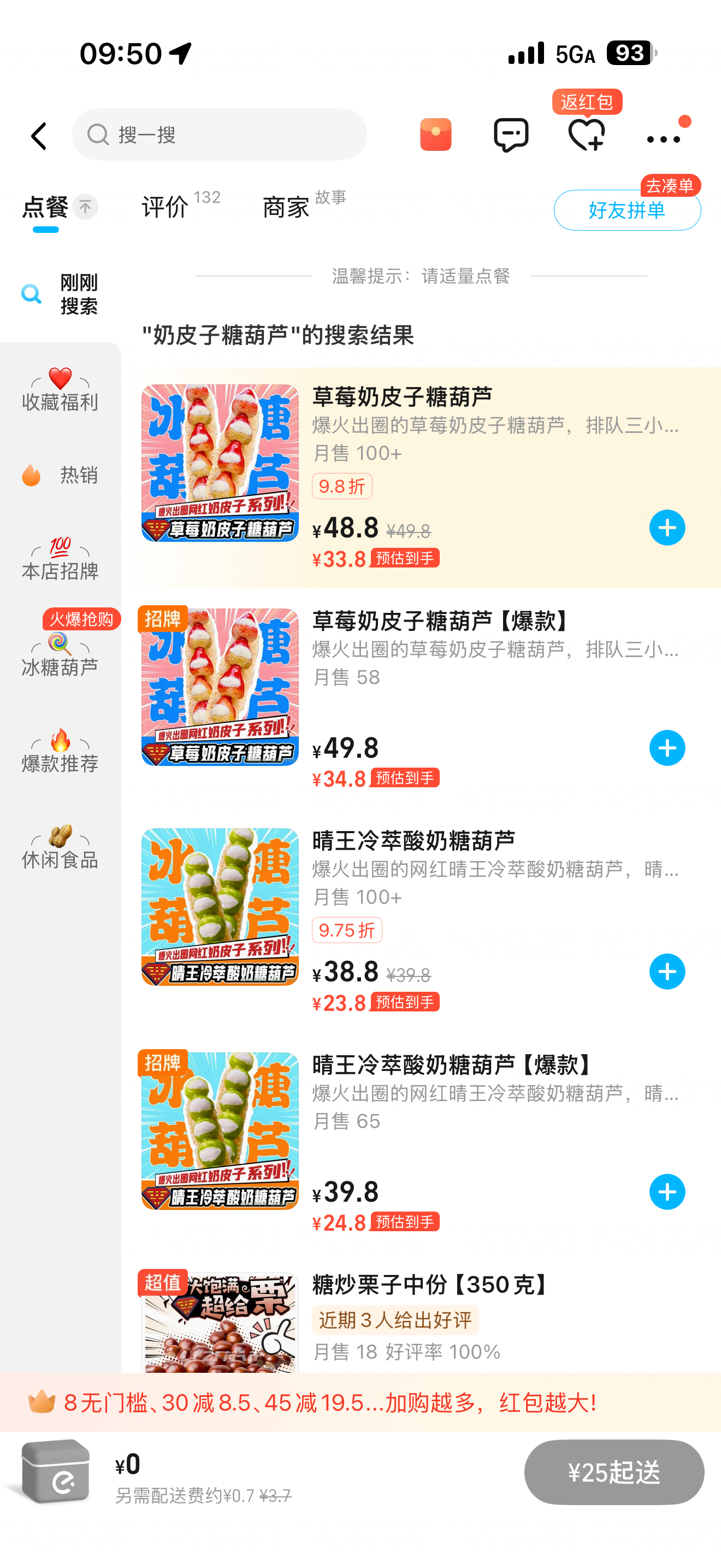 到法租界了，这边有这玩意奶皮子糖葫芦是给自己的入冬仪式感 ​​​