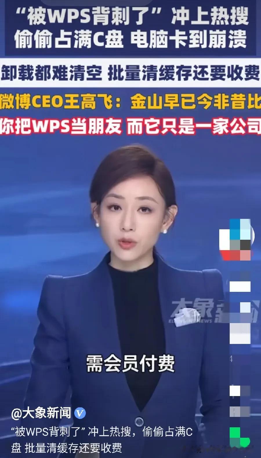 WPS曾经是非常好用的软件，甚至几乎可以超越office，但是到今天蜗牛就已经很