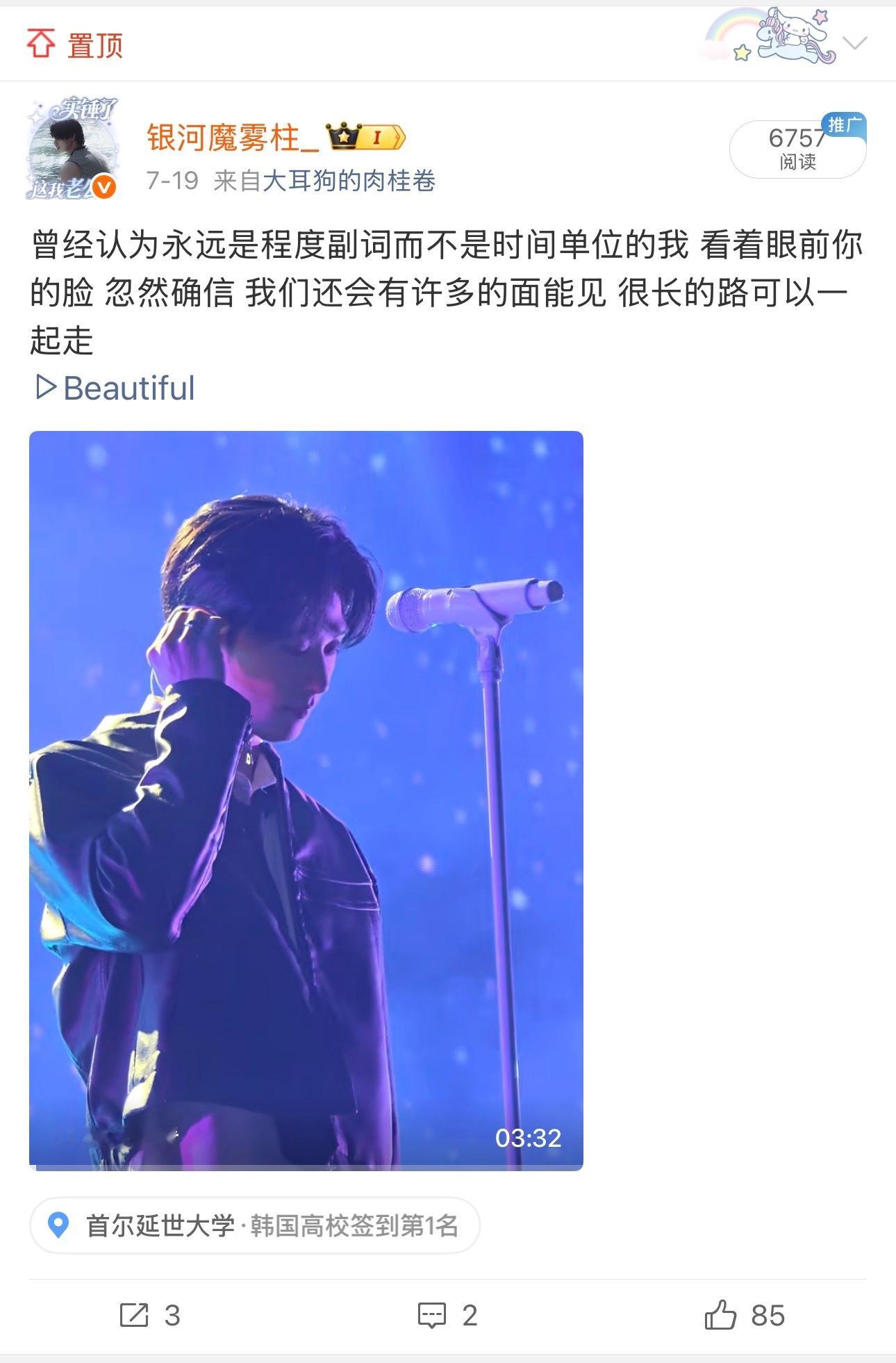 灰常满意我的两条置顶🔝短期内不会轻易再换惹！